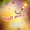 About Pawari Waj R (feat. Sandip suryawanshi,Yogesh Sabale) Song
